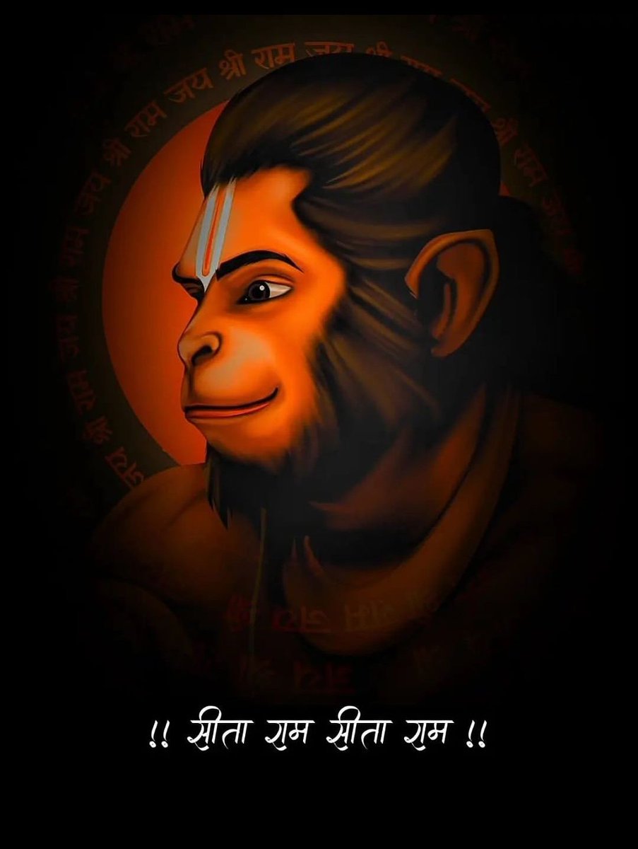 जय जय श्री राम 🚩 
!! सीता राम सीता राम !!