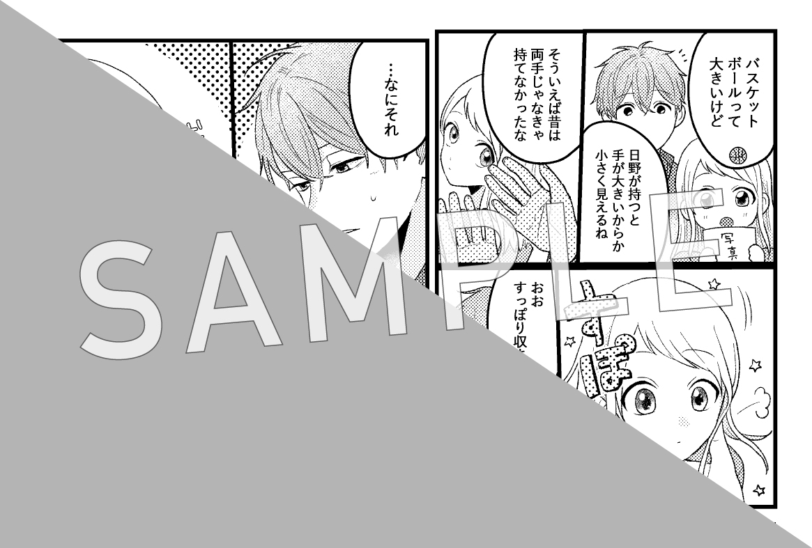 本】TSUTAYA限定特典／ 『包帯ごっこ』4巻 12月24日（火