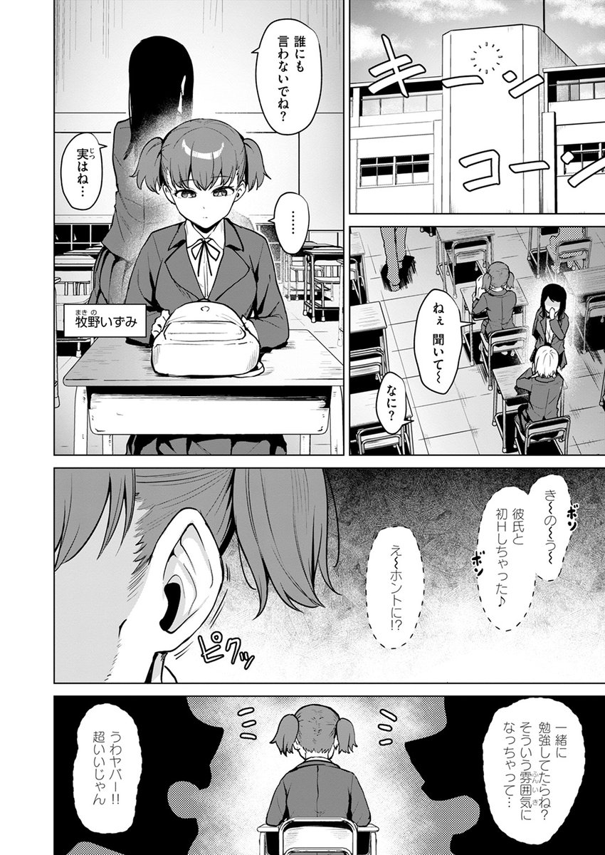 【本日各社一斉配信】#AD

『COMIC快楽天ビースト 2025年01月号』

収録作:情交見学
著:こっぺ(@coupe50ch)

(アタシは今 人生で初めて 他人のセックスを見ている)

▼単話▼
https://t.co/pJHjIxZUls
▼雑誌▼
https://t.co/JXm97hNaO0 