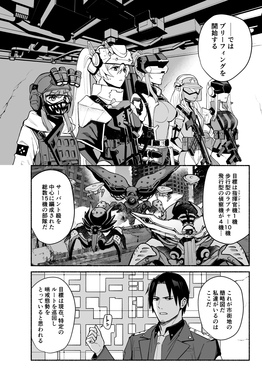 ◆C105新刊メロンブックスで予約受付開始しました。
・量産型ニケ×創作指揮官バトル漫画 
・B5/28p/全年齢向け/500円
◆あらすじ
指揮官に名前をもらった量産型ニケのI-DOLL・サン、レイは彼の率いる「リプレイス08分隊」で初めての地上任務に赴くことになるが…
https://t.co/aWapUk6Wp4 