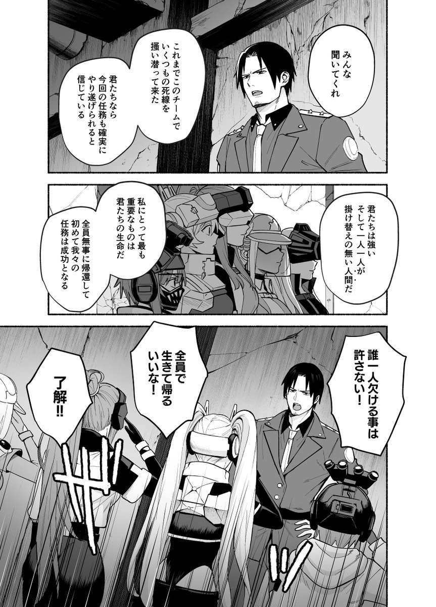 サンプル続き。今回はバトル部分の作戦立案やプロットをくろねこきゃっと(@kuroneko1782)さんにお願いしてます～! 
