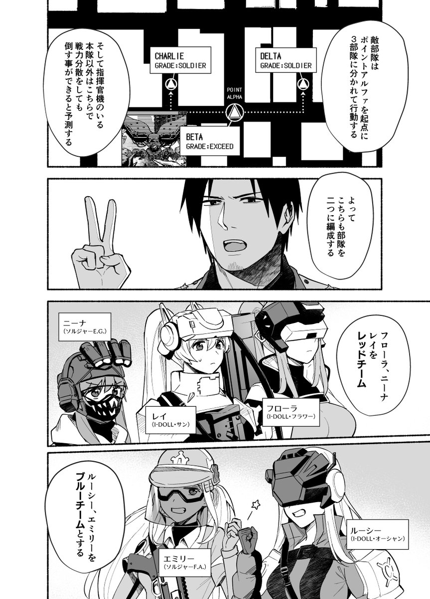 サンプル続き。今回はバトル部分の作戦立案やプロットをくろねこきゃっと(@kuroneko1782)さんにお願いしてます～! 