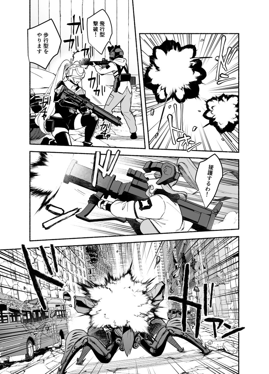 サンプル続き。今回はバトル部分の作戦立案やプロットをくろねこきゃっと(@kuroneko1782)さんにお願いしてます～! 