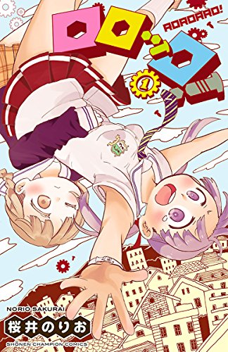 ロロッロ!×みつどもえ 少年チャンピオン 2017プレゼント当選品 B賞 ロロッロ!×みつどもえ 少年チャンピオン 2017プレゼント当選品 B