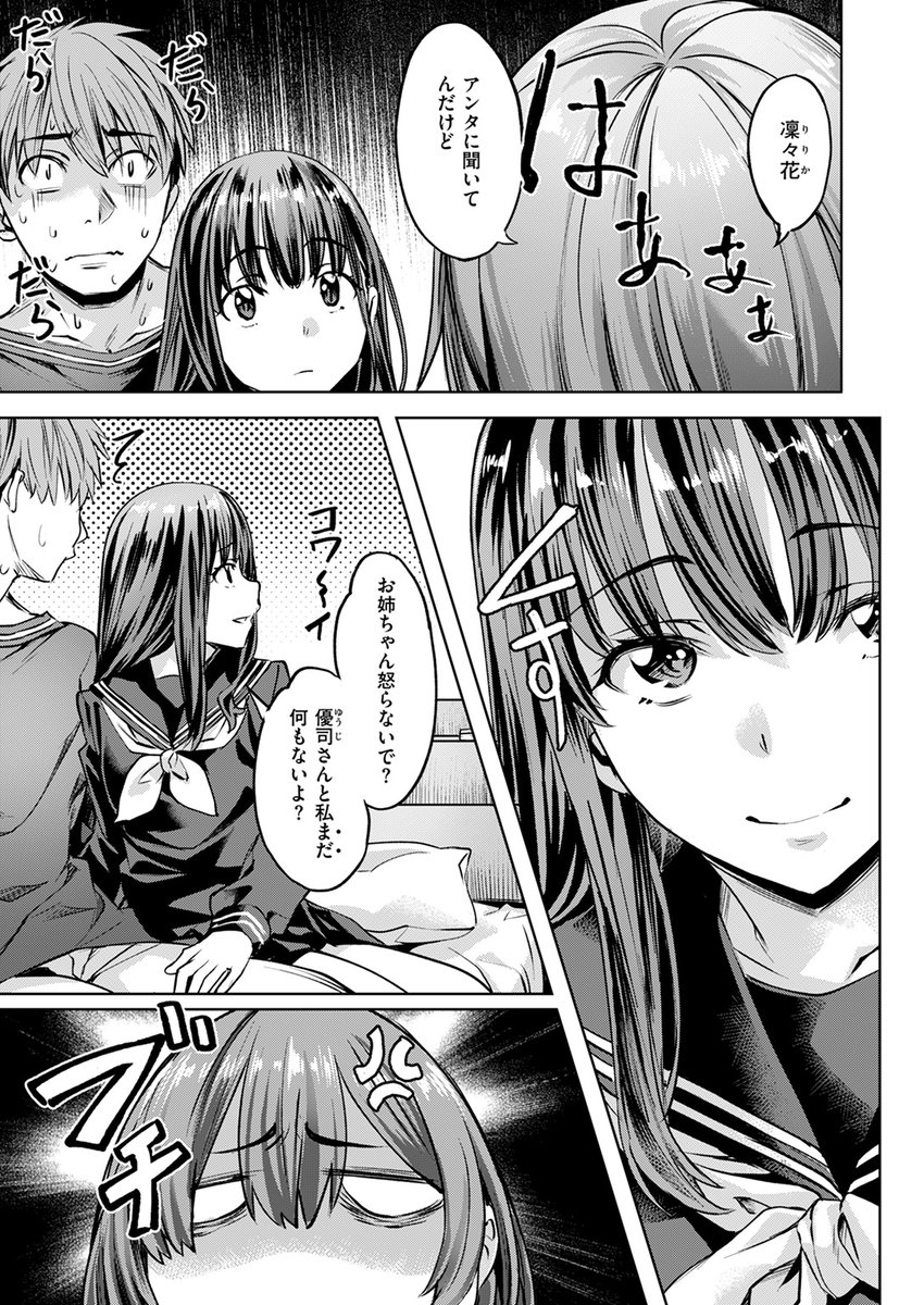 【本日各社一斉配信】#AD

『COMIC快楽天ビースト 2025年01月号』

収録作:バーサス・シスターズ
著:長頼(@nagayori000)

「私 結構自信あるんですよ そっちの方は」

▼単話▼
https://t.co/4jEVI7mdNM
▼雑誌▼
https://t.co/JXm97hNaO0 