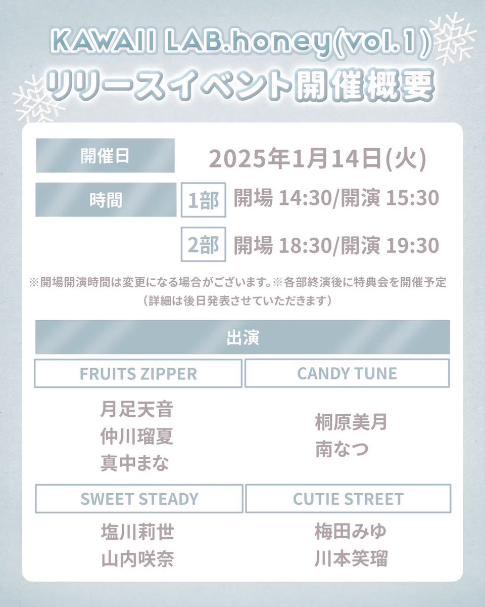 CUTIE STREET【Official】 on X: 