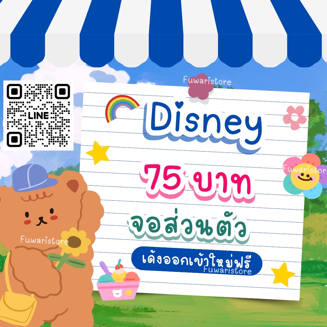 jaofuwari3's tweet photo. 🌳 ꒰  Disney plus 3O Days  ꒱  ۫  ּ  ⛵️🌊

7วัน 35฿
 ─ จอส่วนตัว 75฿ 🍎

𓊔 เข้าได้ทุกอุปกรณ์ ทีวีไม่+เพิ่ม จอไม่ชน ส่งเองส่งไวทันดูแน่นอนน

มีปัญหาเคลมฟรี มีบัตรสะสมแต้ม 🌼 𓍯

#หารdisney #หารดิสนีย์พลัสราคาถูก #หารdisneyplus #หารดิสนีย์ สส #หารดิสนีย์พลัส สส #หารdisneyราคาถูก https://t.co/7UvsOOwgVY