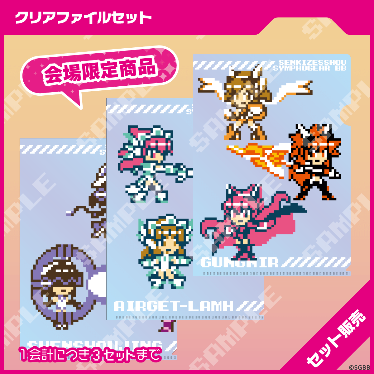 ◤グッズ紹介⚡️◢ コミックマーケット105で販売する チップチューン