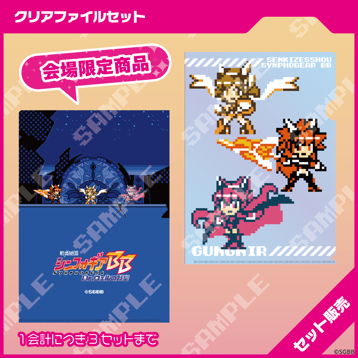 ◤グッズ紹介⚡️◢ コミックマーケット105で販売する チップチューン