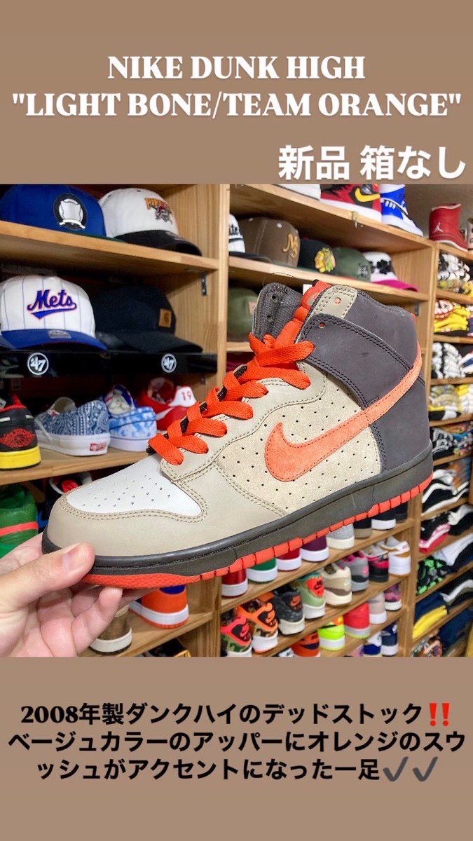 65kicks's tweet photo. #recommend #スニーカー
"re:new LOW WATCH"
❌ ❌ ❌
"NIKE DUNK HIGH"
"LIGHT BONE/TEAM ORANGE"
2008年製のデッドストック‼️
オレンジのスウッシュがアクセントになった一足✔️✔️
通販ご希望のお客様は、DMにて承ります🙇♂️
#kicksclan #watchcap #knit #beanie #jordan #sneaker #apparel https://t.co/5wP6MTeNoU