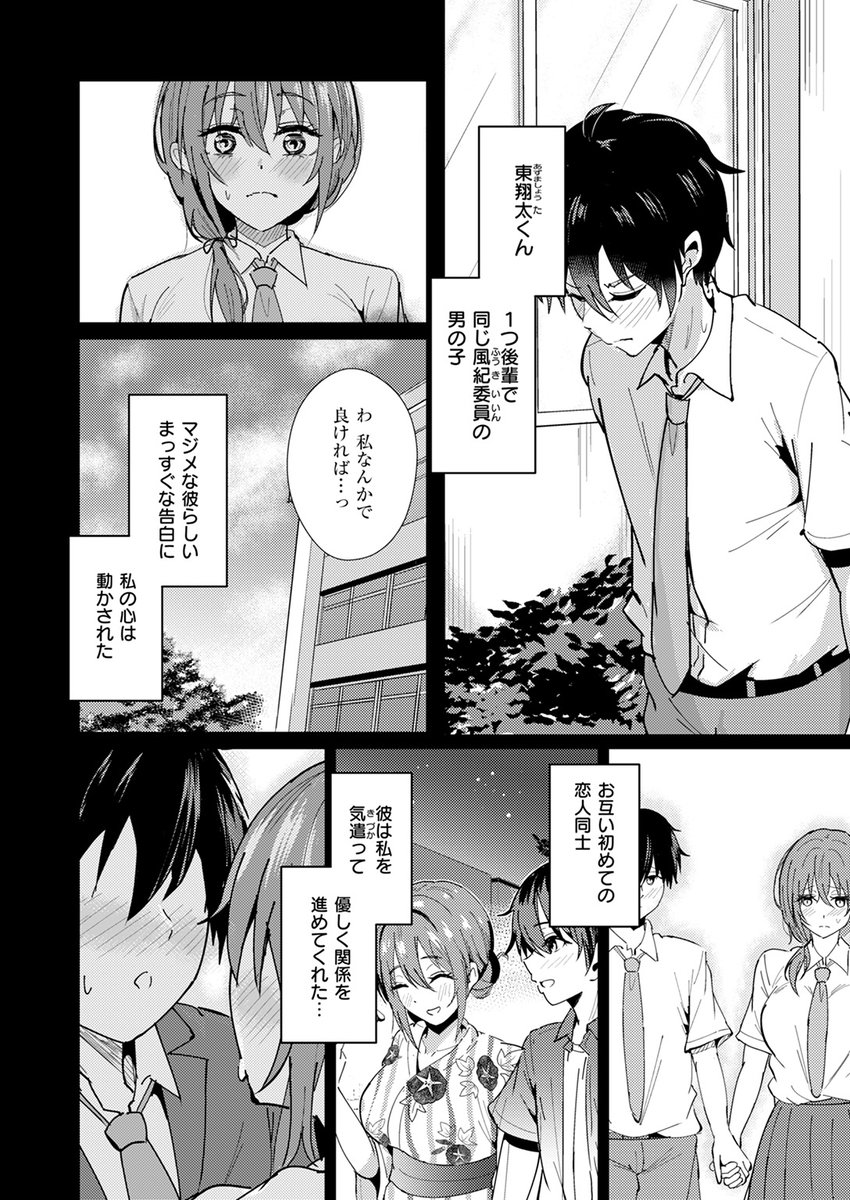 【本日各社一斉配信】#AD

『COMIC快楽天ビースト 2025年01月号』

収録作:ガマンが出来ない夕奈ちゃん
著:甘皮ぐみ(@AmaKawa0616)

--実は私 森下夕奈(もりした ゆうな)は性欲が強いのだ

▼単話▼
https://t.co/zNiMMnb6pi
▼雑誌▼
https://t.co/JXm97hNaO0 