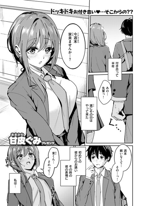 【本日各社一斉配信】#AD

『COMIC快楽天ビースト 2025年01月号』

収録作:ガマンが出来ない夕奈ちゃん
著:甘皮ぐみ(@AmaKawa0616)

--実は私 森下夕奈(もりした ゆうな)は性欲が強いのだ

▼単話▼
https://t.co/zNiMMnb6pi
▼雑誌▼
https://t.co/JXm97hNaO0 