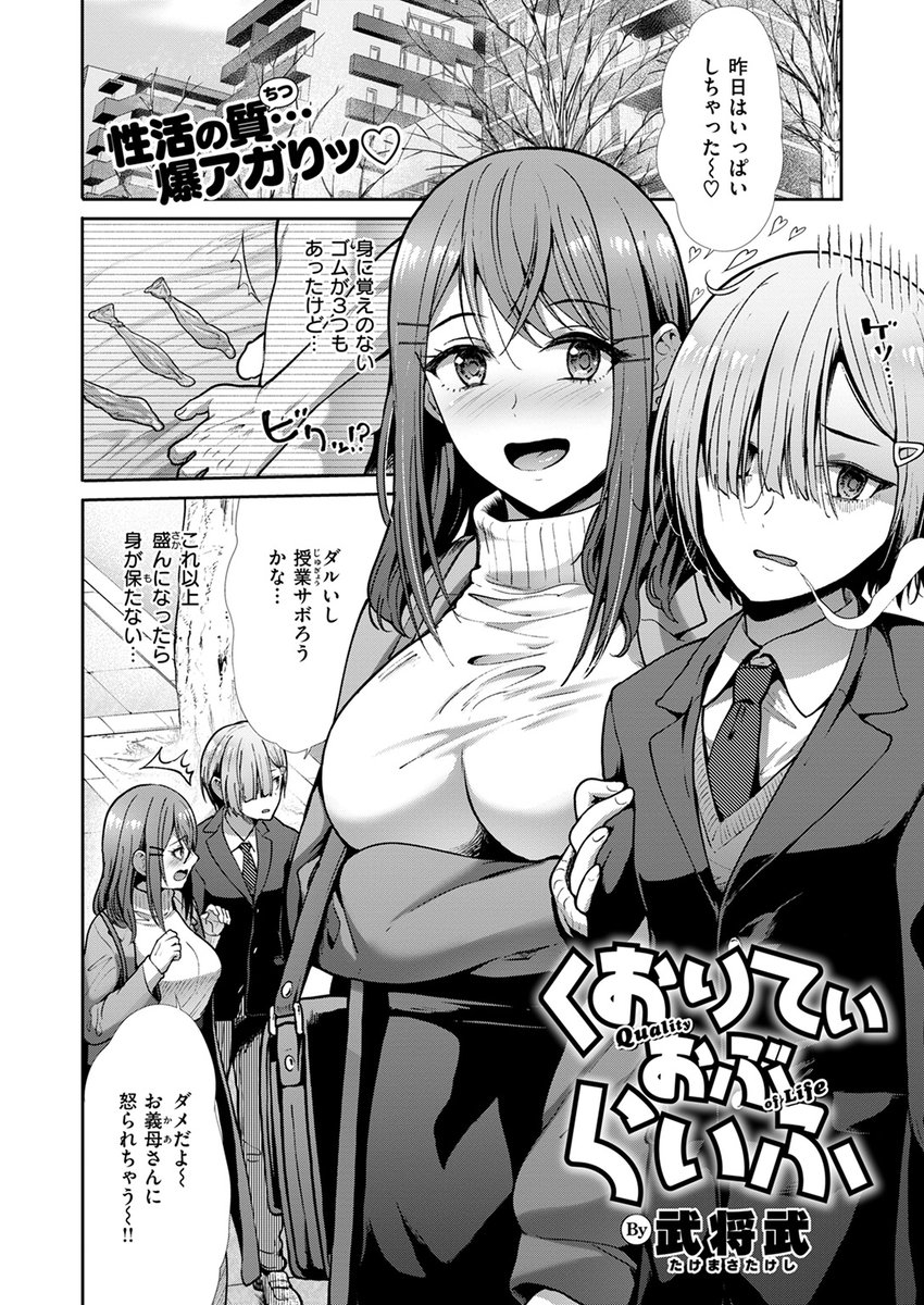 【本日各社一斉配信】#AD

『COMIC快楽天ビースト 2025年01月号』

収録作:くおりてぃおぶらいふ
著:武将武(@takemasatakeshi)

「こんな所でする…なん…て♪ おかしく…なっちゃうよぉ♪」

▼単話▼
https://t.co/ZgmlI0h0N6
▼雑誌▼
https://t.co/JXm97hNaO0 