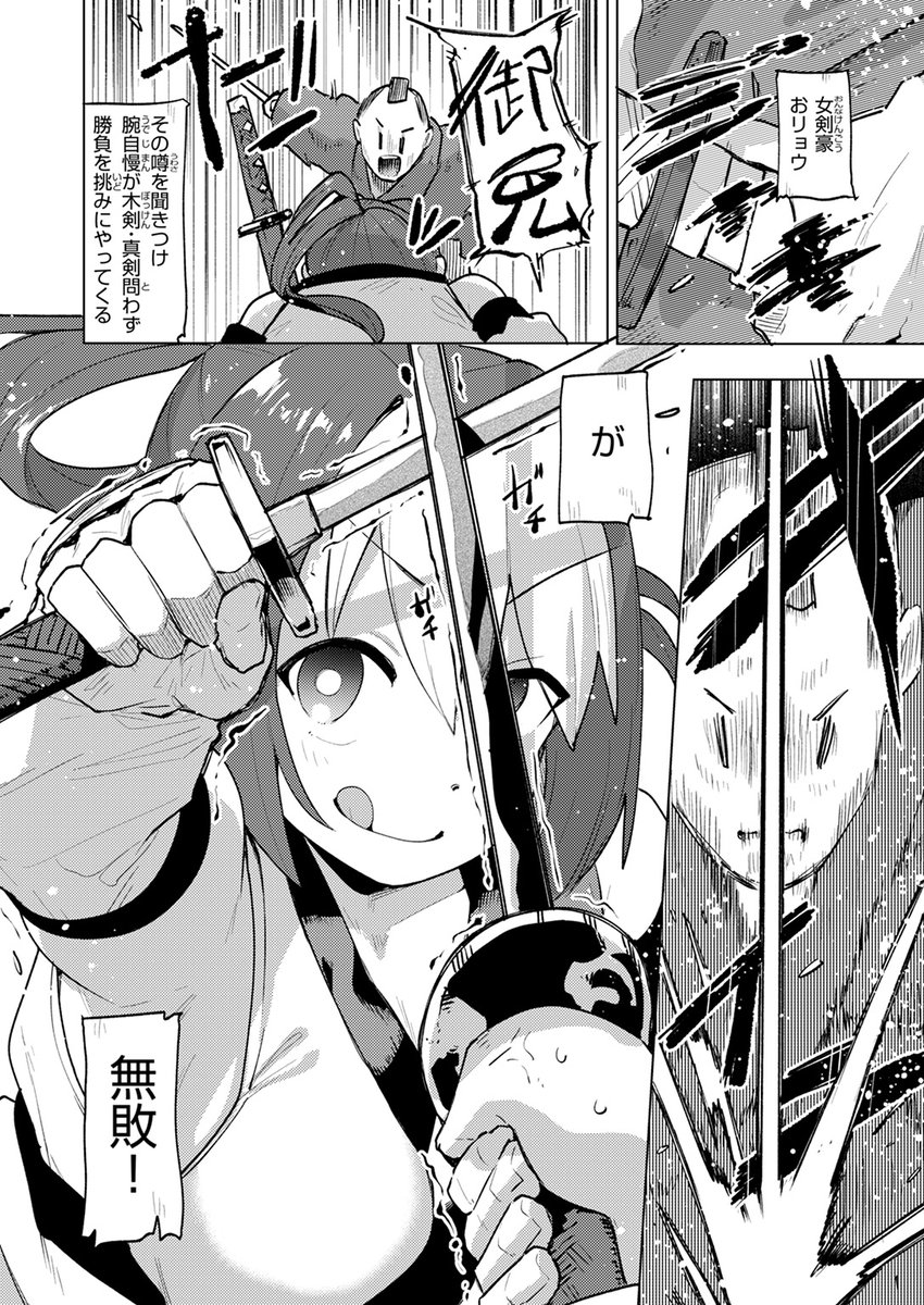 【本日各社一斉配信】#AD

『COMIC快楽天ビースト 2025年01月号』

収録作:チン剣勝負は待ったなし
著:ぱてくらー(@parti_cular)

「言っただろう《チン剣勝負》だと」

▼単話▼
https://t.co/odWeTmRBWU
▼雑誌▼
https://t.co/JXm97hNaO0 