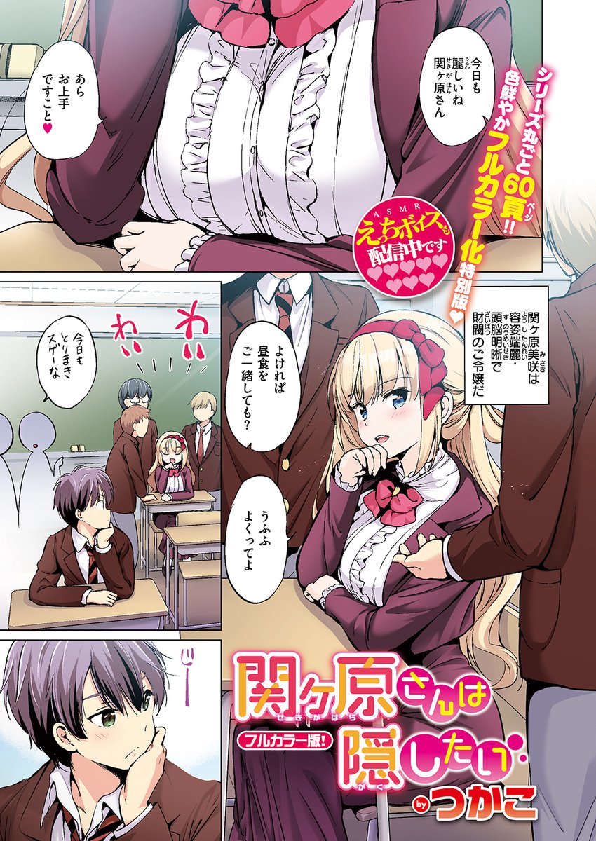 【本日各社一斉配信】#AD

『COMIC快楽天ビースト 2025年01月号』

収録作:関ヶ原さんは隠したい【フルカラー完全版】
著:つかこ(@tsukako)

豪華企画! つかこの描く名作『関ヶ原さんシリーズ』を全編フルカラー化♪ 