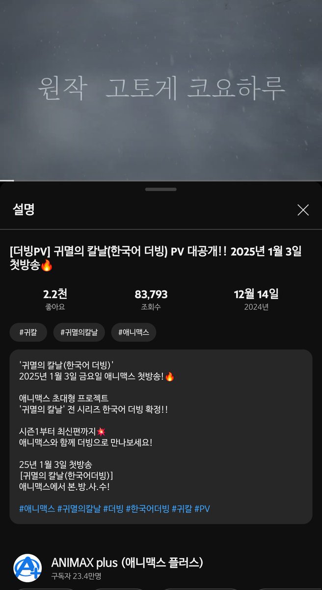 뒷북인데... 전 시리즈 더빙👍🎉