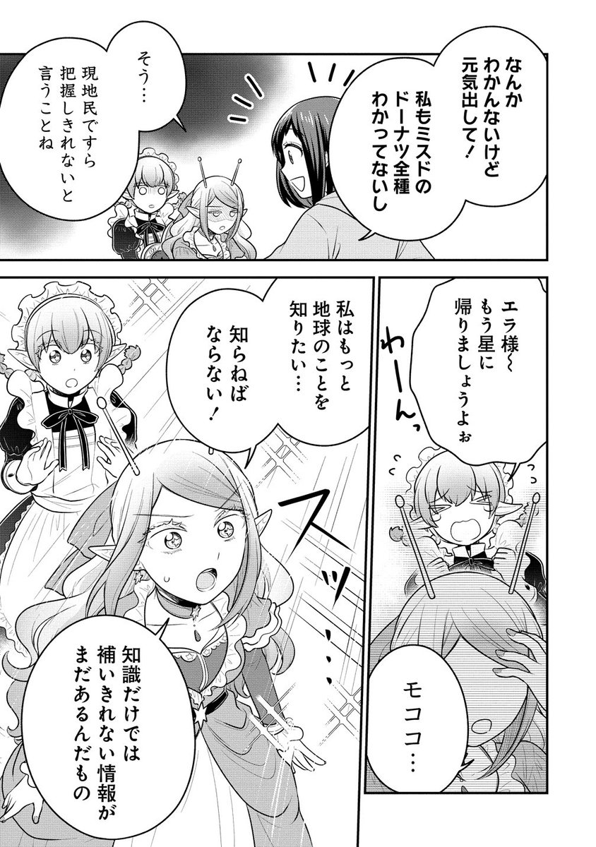 10/10
おしまい!こちらはコミックス1巻に収録されている3話でした 