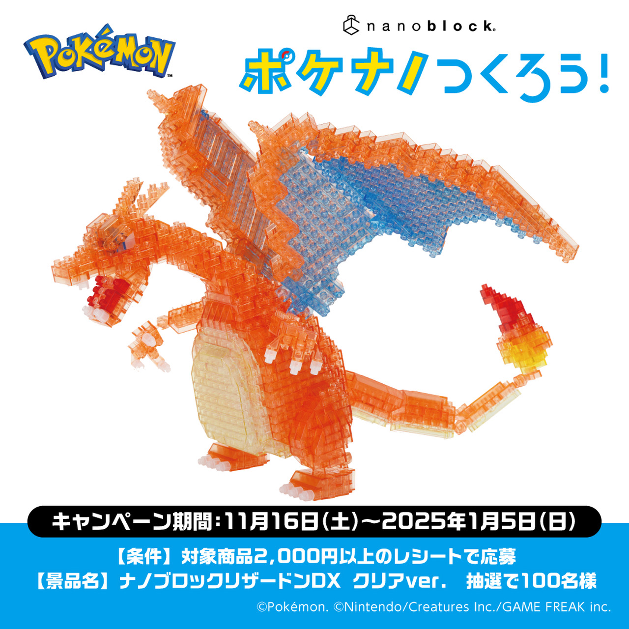 【2024新春福袋】 ナノブロックストア公式 on X:  ゲームキャラクター