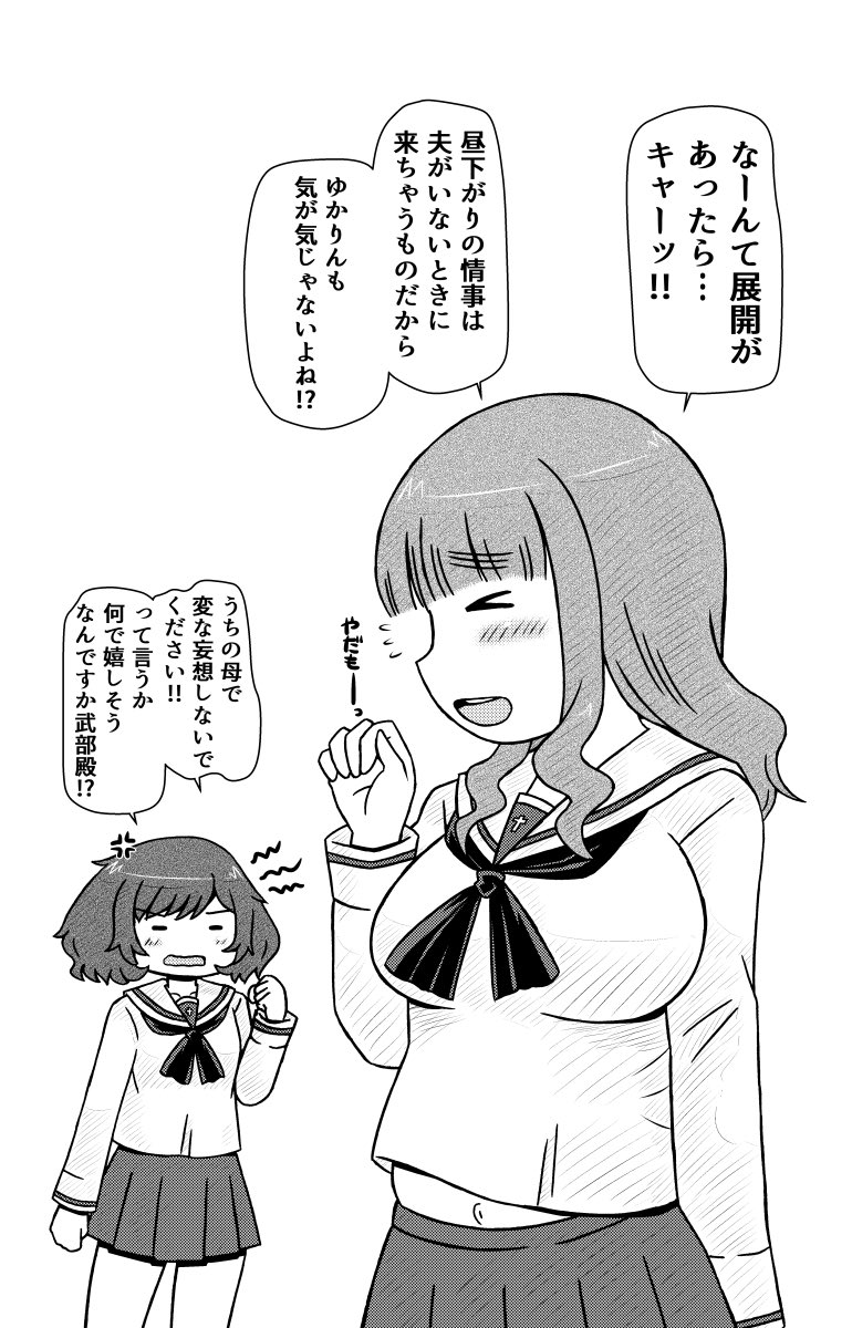 再
秋山好子さん 