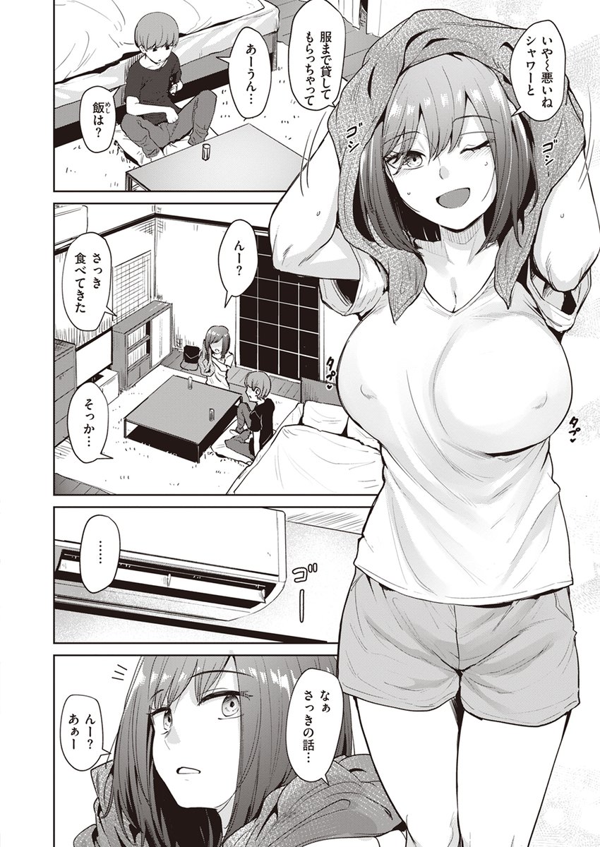 【本日各社一斉配信】#AD

こっぺ(@coupe50ch)
『相慰』

「あはは…私も興奮しちゃってたりして…」

▼電子書籍で読む▼
https://t.co/IoYpqQopqd 