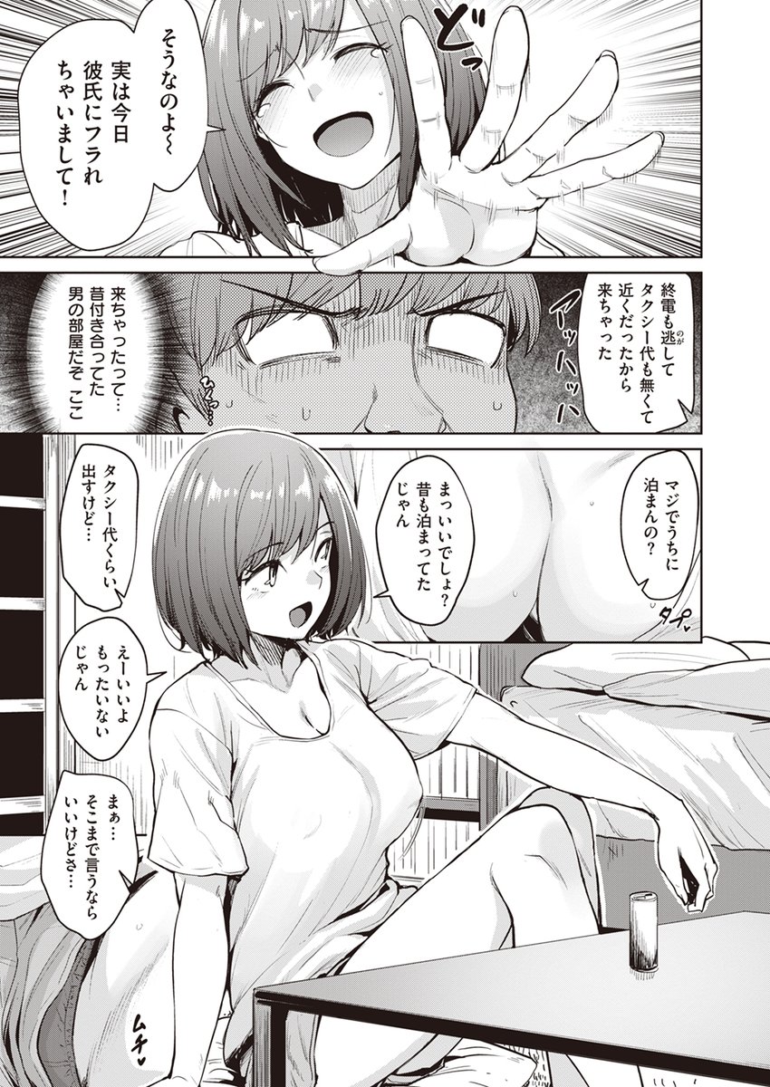 【本日各社一斉配信】#AD

こっぺ(@coupe50ch)
『相慰』

「あはは…私も興奮しちゃってたりして…」

▼電子書籍で読む▼
https://t.co/IoYpqQopqd 