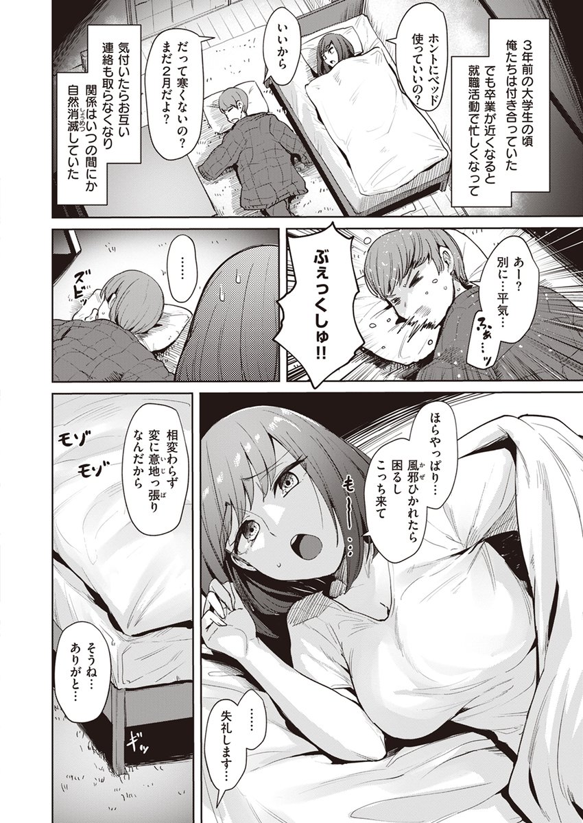 【本日各社一斉配信】#AD

こっぺ(@coupe50ch)
『相慰』

「あはは…私も興奮しちゃってたりして…」

▼電子書籍で読む▼
https://t.co/IoYpqQopqd 