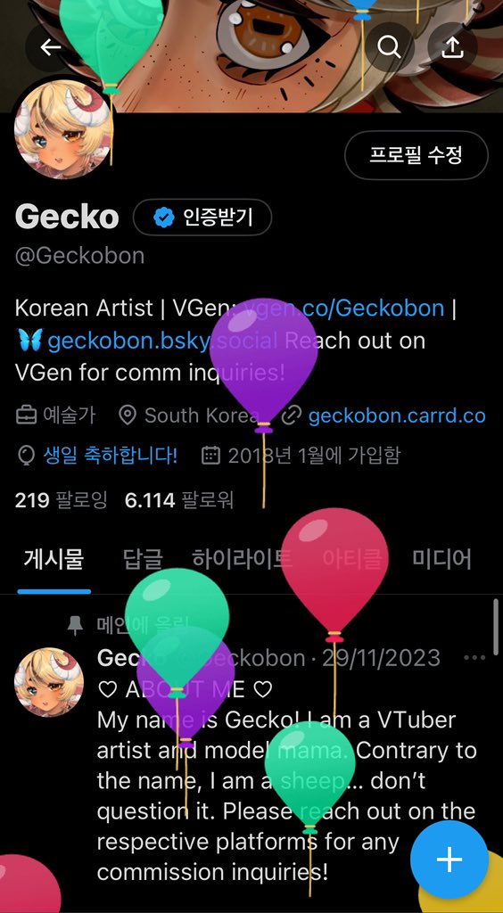 Gecko • VArtist tweet media