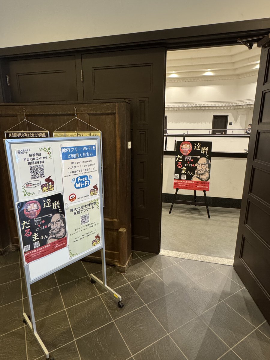 本日で、開館【11日目】！

本日の開館時間も、
10:00~16:30（最終入場 16:15）
となります✨️

皆様のご来館お待ちしております💁‍♀️

#達磨とだるまさん 
#だるま
#駒澤大学 
#駒澤大学禅文化歴史博物館