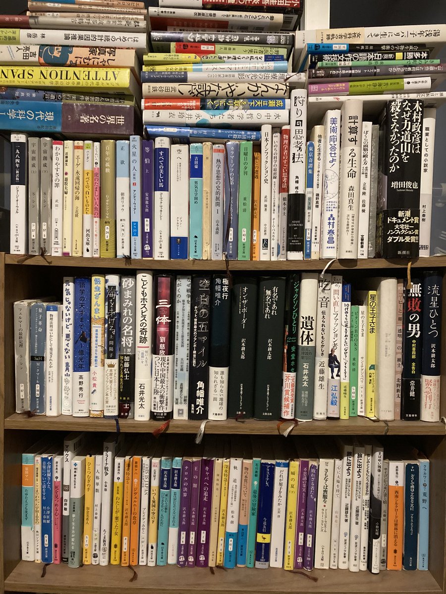 ykoncanberra's tweet photo. ↓は記事に掲載してもらった本棚の写真。
ちなみに『吃音』を書いてからは重松清さんにの作品にも強く影響を受けるように。その重松さんの作品は一年暮した中国・雲南省昆明で『流星ワゴン』を読み心打たれた記憶が蘇ります。 https://t.co/2zcyVEQgwv
