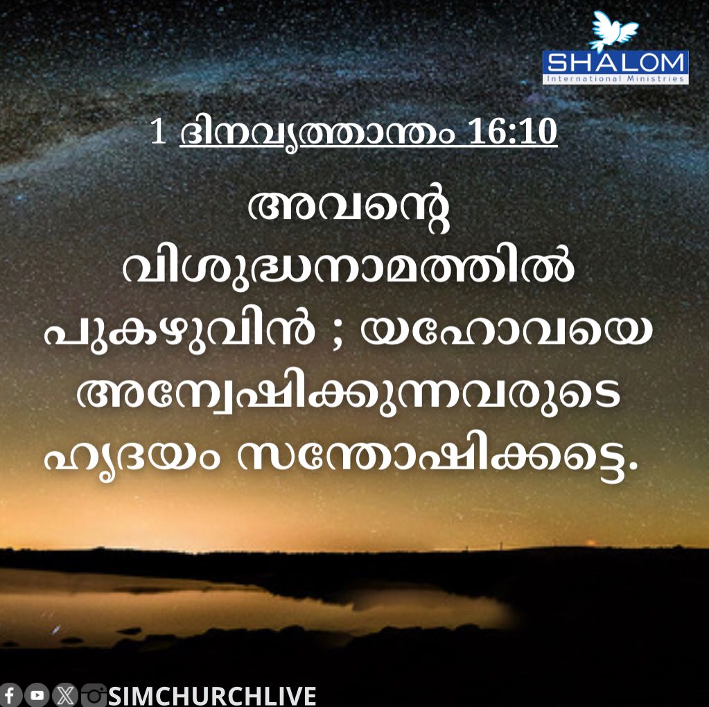 SIMChurchLive's tweet photo. Today #Verse https://t.co/7bcOKdYoDB