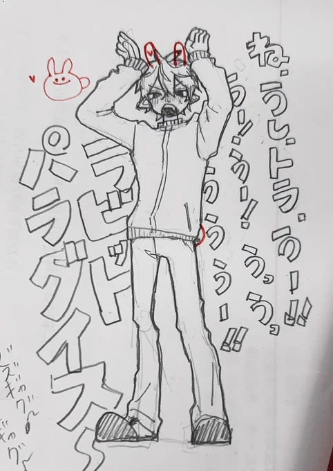 昼休みの成果🐰 