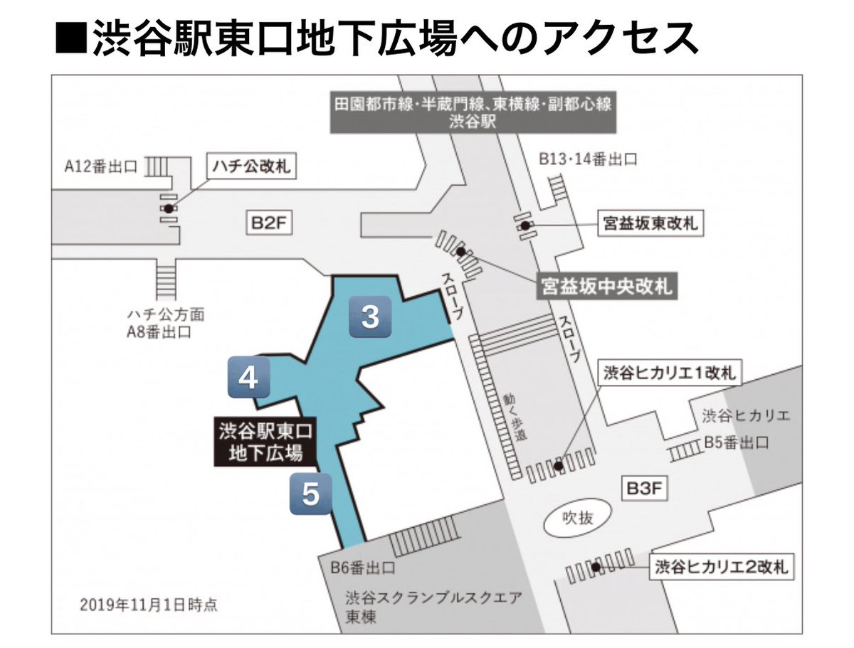 渋谷駅の呪術廻戦の広告が見たい人へ🫧

私もまだ行けてないけど、Xの情報まとめてみました。場所の参考にどうぞ〜！

ハチ公口の宿儺は2️⃣の位置から矢印の方向見ると上下セットで見れる。
1️⃣の壁のところは夜は待ち合わせで人多いと思う⚠️

3️⃣4️⃣5️⃣はB7目指せば大丈夫なはず！