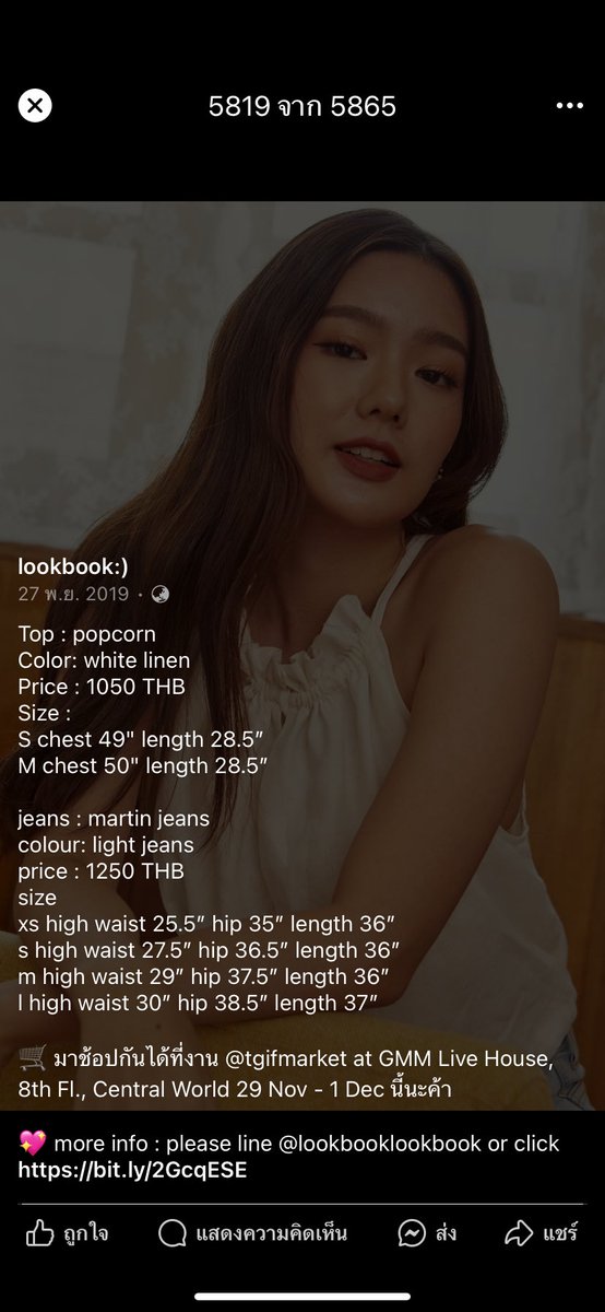 pingpondpao's tweet photo. ส่งต่อเสื้อpopcorn☁️
brand : lookbook
size : m
price : 550 รวมส่ง

#ส่งต่อ #ส่งต่อเสื้อผ้ามือสองราคาถูก #ส่งต่อเสื้อผ้ามือ2 #เสื้อผ้า #เสื้อผ้ามือ2 #เสื้อผ้ามือสอง #เสื้อผ้ามือสองสภาพดี #โล๊ะตู้ #rileyapparels #stylistshop #geschwisters #cintageshop #lookbook #ส่งต่อlookbook https://t.co/SHVWnGh0Av
