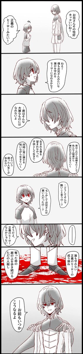明智の漫画再掲祭り 