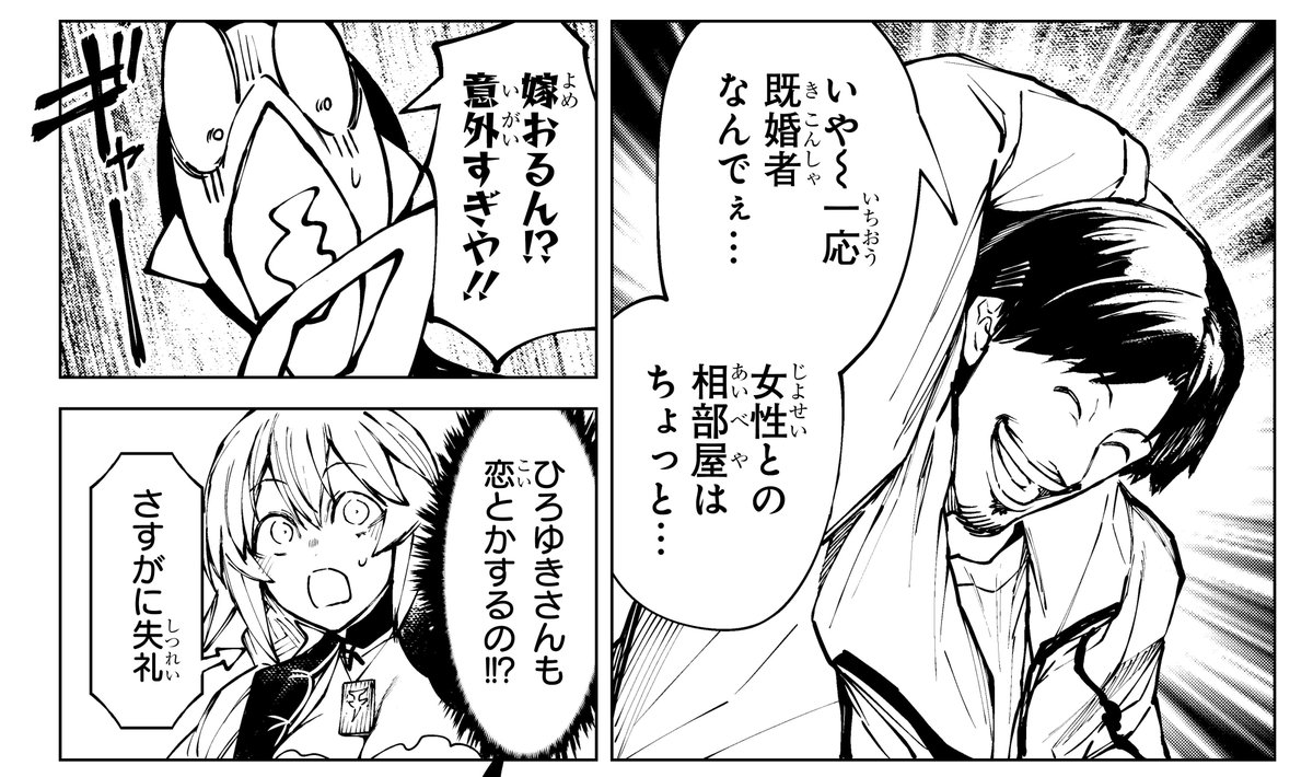 「異世界ハーレム」ぶち壊すの、やめてもらっていいですか?
(0/6)
#漫画が読めるハッシュタグ
#マンガが読めるハッシュタグ