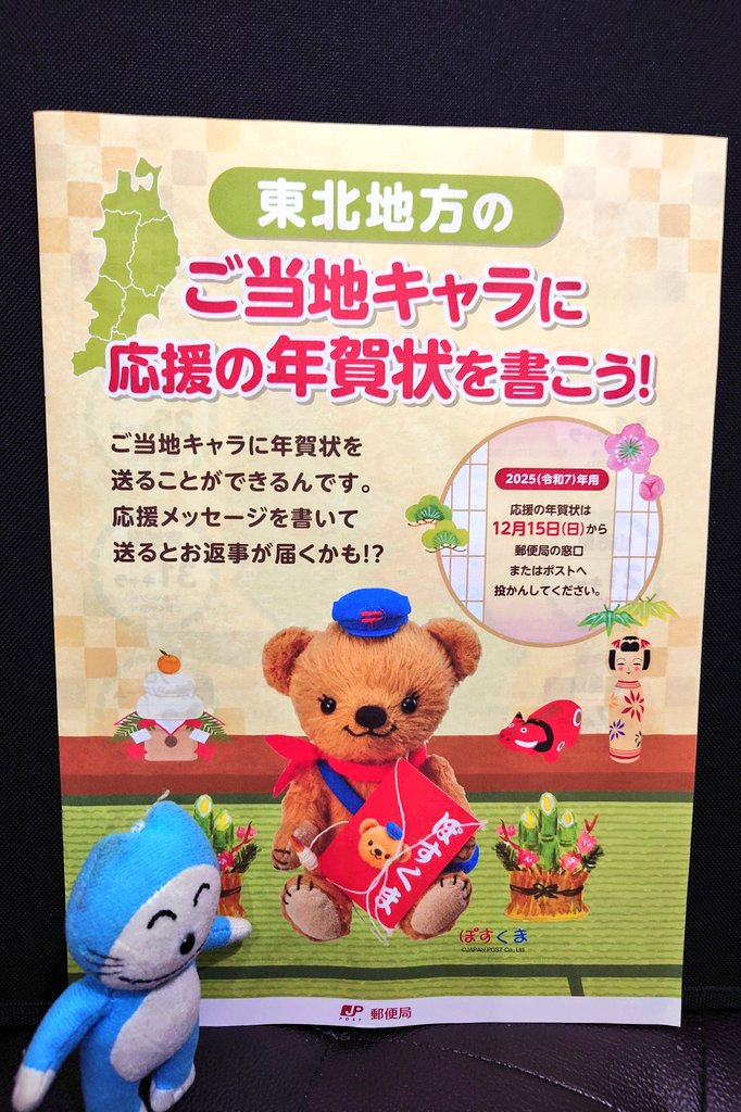 NECOKYOKUTYOU's tweet photo. 年賀状待ってるにゃご。
039-0198 在府小路町43  
１１ぴきのねこ　宛
時間はかかるけど、返事は必ず、出すにゃご。 https://t.co/xG9HkpLF18