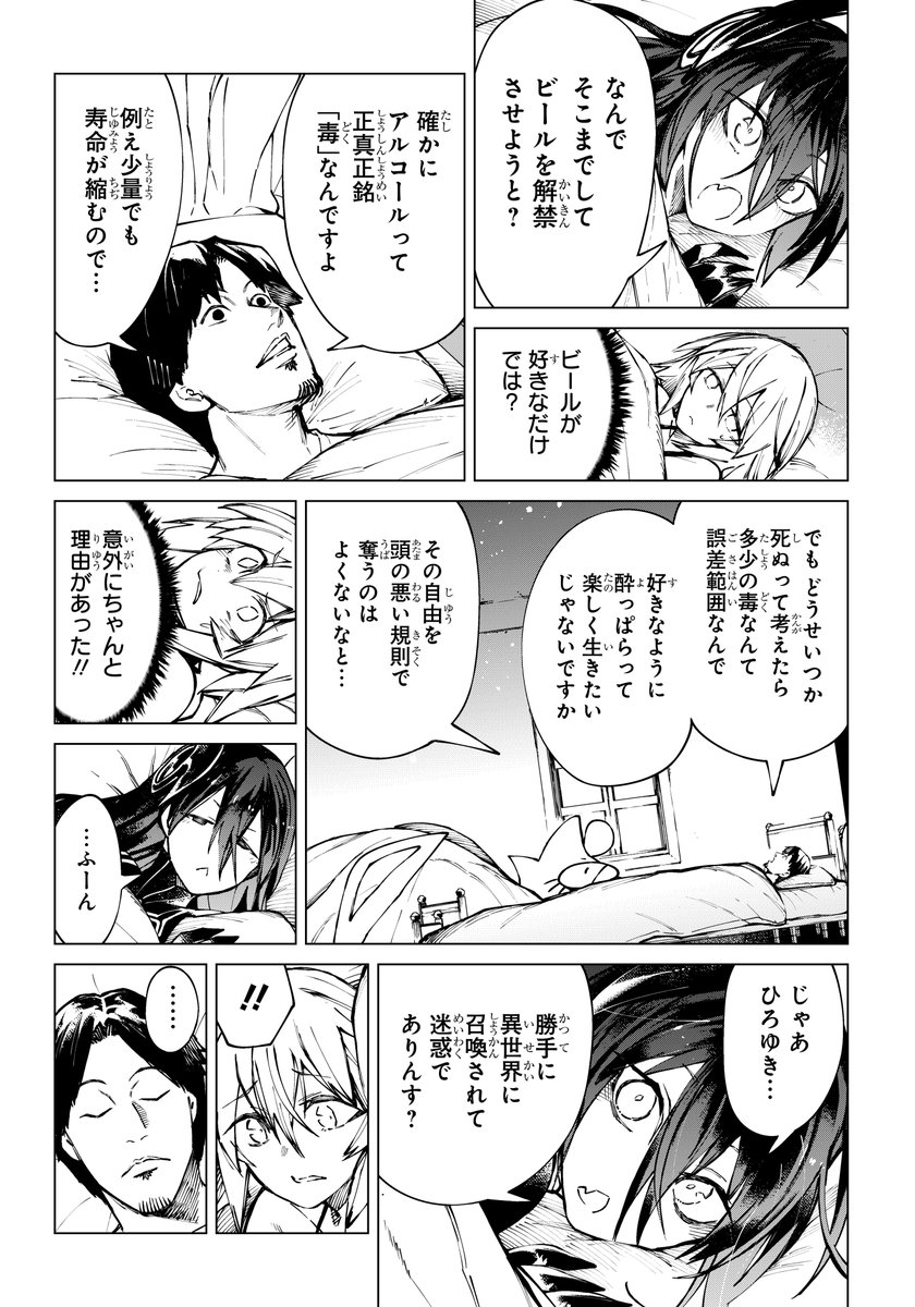「異世界ハーレム」ぶち壊すの、やめてもらっていいですか?
(5/6)
💡用語解説💡
論破王
=勇者ひろゆきのチートスキル。
①攻撃無効バリア
②完全論破した相手を弱体化
※議論中のみ発動