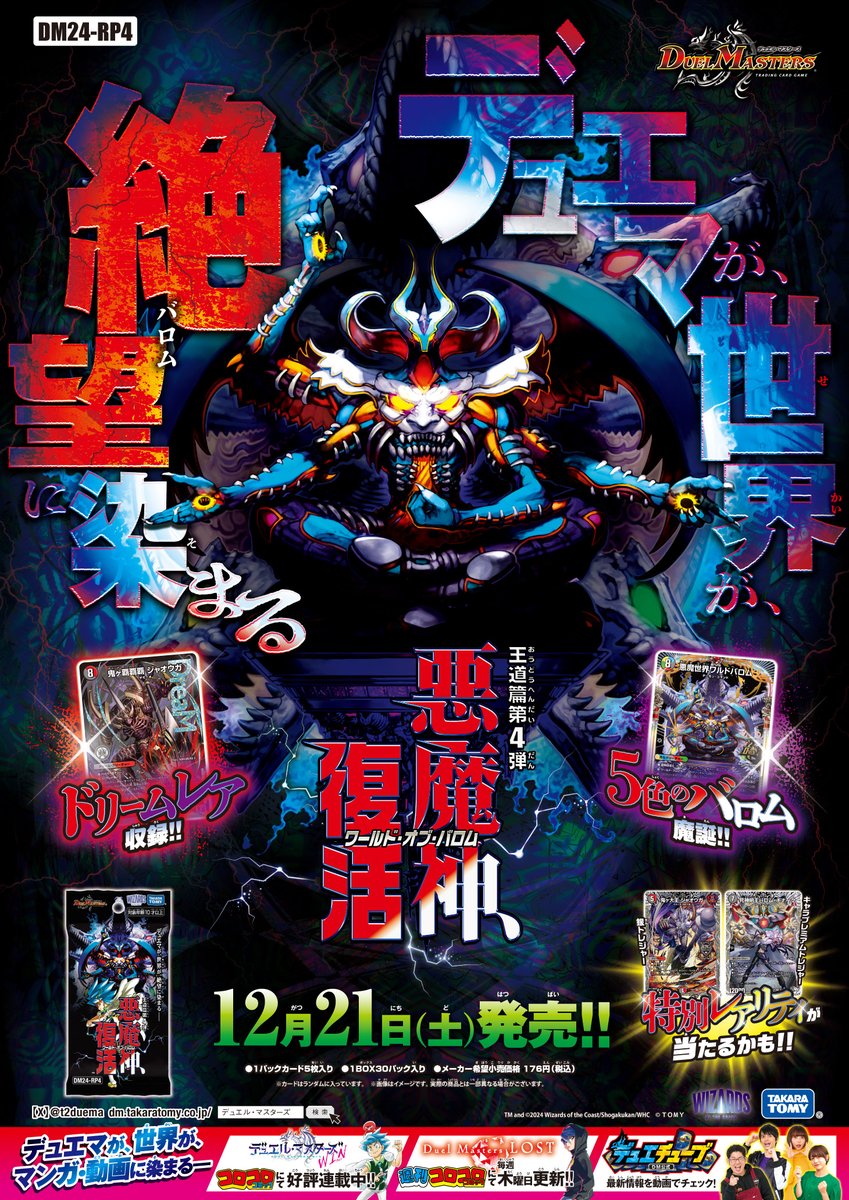 デュエマ　王道編　シークレット　+αまとめ売り デュエマ 王道編 シークレット +αまとめ売り