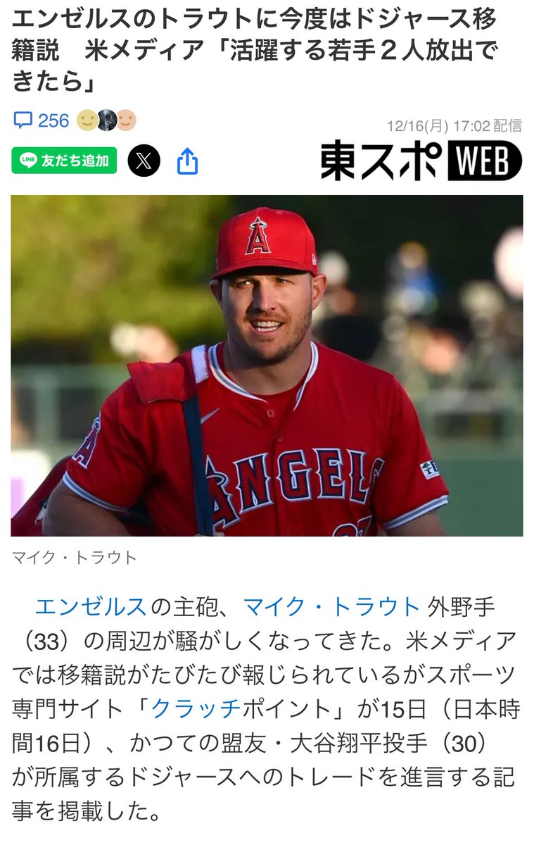 Yvq2dD's tweet photo. マイクトラウトと大谷翔平の続編！
トラウタニ再結成の予感！？
#trout #メジャーリーグ #大谷翔平 https://t.co/cHi30d8Ceh