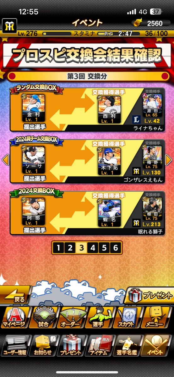 NoC7844's tweet photo. 前半3回の結果から
サトテルはマジでありがたかったし、内と小深田とキノタクは将来の限界突破用に
#プロスピA
#プロスピ交換会 https://t.co/ItZdSReiEV