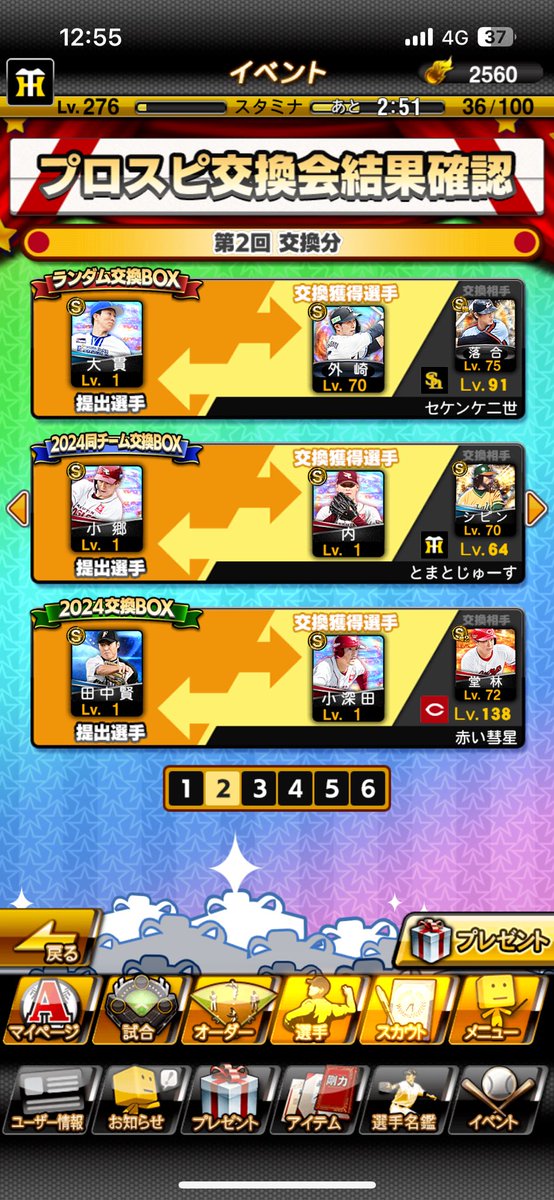 NoC7844's tweet photo. 前半3回の結果から
サトテルはマジでありがたかったし、内と小深田とキノタクは将来の限界突破用に
#プロスピA
#プロスピ交換会 https://t.co/ItZdSReiEV