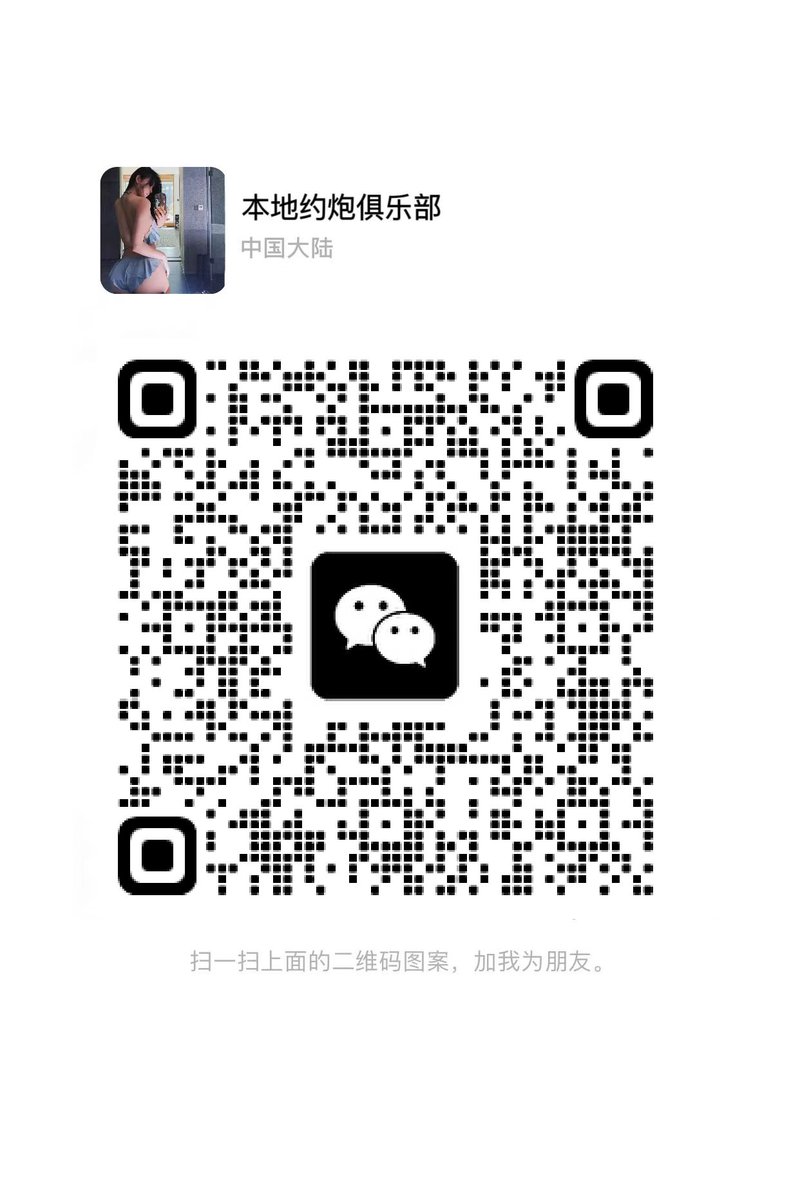 这两天进了个 抖音网红约啪俱乐部，好多本地女网红，我是女菩萨给你们推荐一下↓

（开V.P.N无法进入）