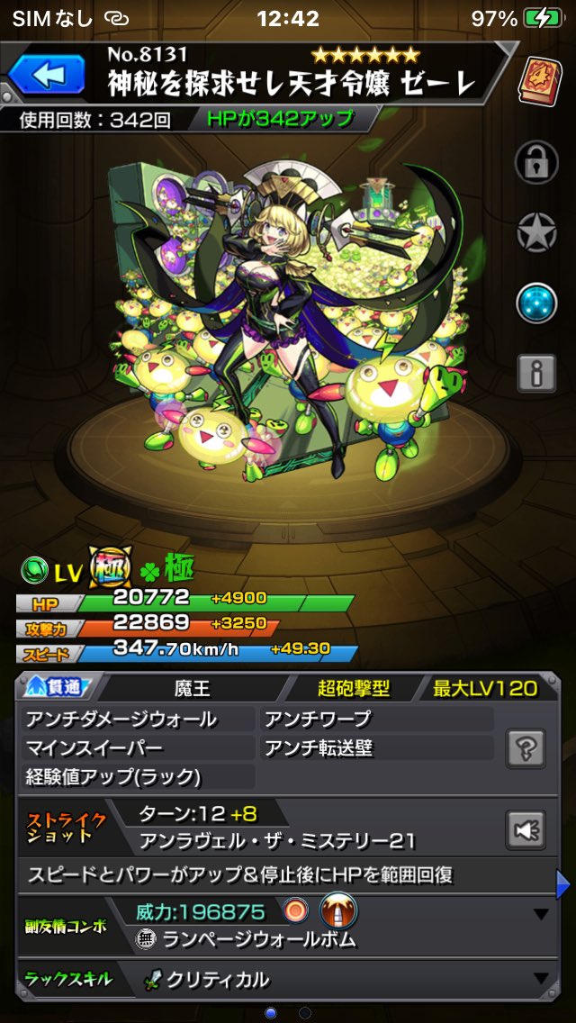 hyperwasao's tweet photo. ゼーレ運極よかったら使ってください！
ID@330317834452
#モンストフレンド募集 
#モンスト 
#ゼーレ運極 https://t.co/erYwB6hkaH