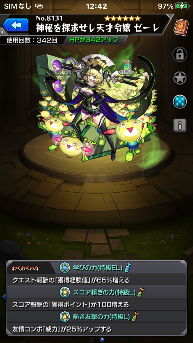 hyperwasao's tweet photo. ゼーレ運極よかったら使ってください！
ID@330317834452
#モンストフレンド募集 
#モンスト 
#ゼーレ運極 https://t.co/erYwB6hkaH
