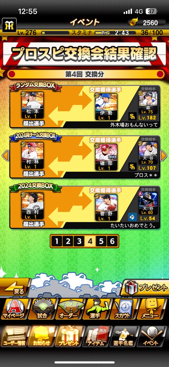 NoC7844's tweet photo. 後半3回
当たりって言えるのは柳ぐらいかな。菅野は被りになったし大城は去年のやつやし。
#プロスピA #プロスピ交換会 https://t.co/DMjAWkd9sd