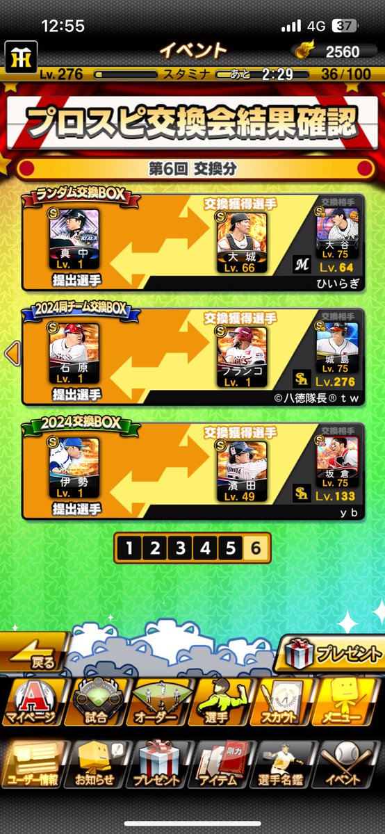 NoC7844's tweet photo. 後半3回
当たりって言えるのは柳ぐらいかな。菅野は被りになったし大城は去年のやつやし。
#プロスピA #プロスピ交換会 https://t.co/DMjAWkd9sd
