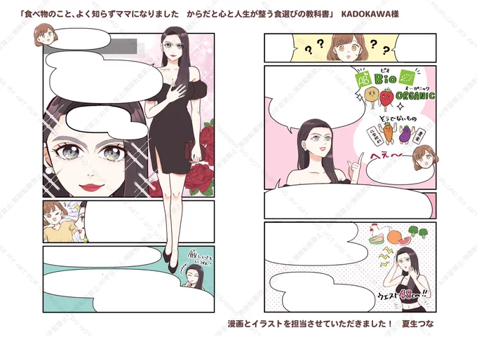 漫画フルカラー32Pとイラスト32点掲載いただいております✨
12月12日発売なのですでに書店に並んでおります!
ぜひご覧になってみてください〜

試し読みもできます👇
https://t.co/klnA9XxLQ5 