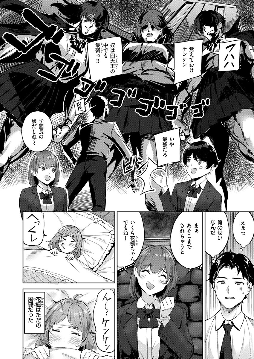 【本日各社一斉配信】#AD

『COMIC快楽天ビースト 2025年01月号』

収録作:NEXTステージ
著:山石18(@yamaishi18)

「昨日の見ちゃうとさ…なんかいいな～って」

▼雑誌▼
https://t.co/JXm97hMCYs
▼単話▼
https://t.co/XtacIU0dWg 