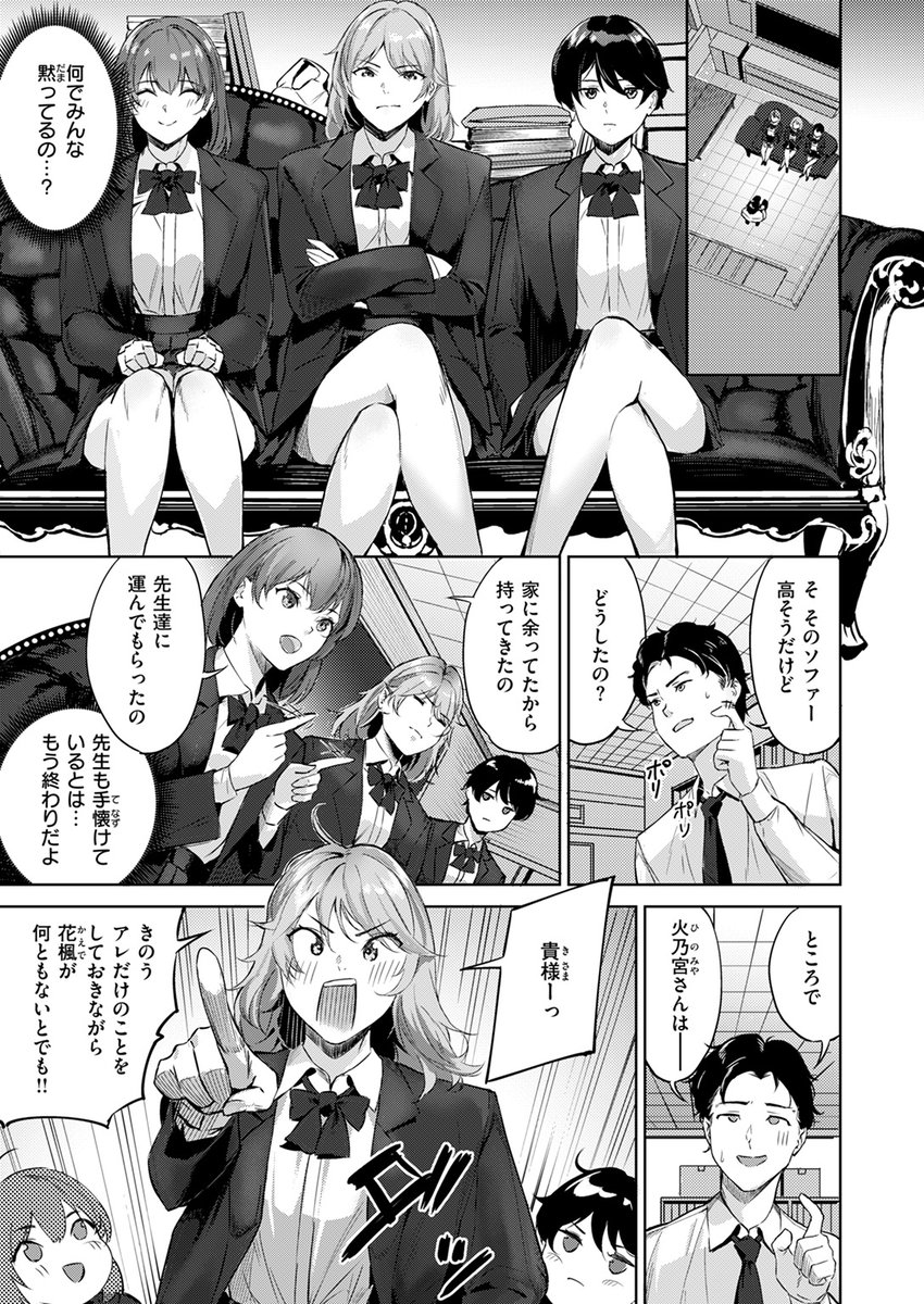 【本日各社一斉配信】#AD

『COMIC快楽天ビースト 2025年01月号』

収録作:NEXTステージ
著:山石18(@yamaishi18)

「昨日の見ちゃうとさ…なんかいいな～って」

▼雑誌▼
https://t.co/JXm97hMCYs
▼単話▼
https://t.co/XtacIU0dWg 