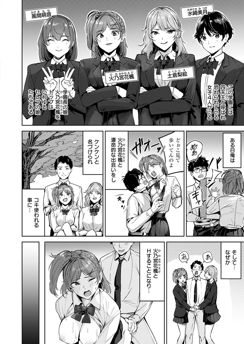 【本日各社一斉配信】#AD

『COMIC快楽天ビースト 2025年01月号』

収録作:NEXTステージ
著:山石18(@yamaishi18)

「昨日の見ちゃうとさ…なんかいいな～って」

▼雑誌▼
https://t.co/JXm97hMCYs
▼単話▼
https://t.co/XtacIU0dWg 